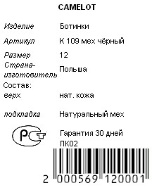 МАГАЗЬКА-программа для розничного магазина  - ОБРАБОТКА Печать ценников - Наклейка